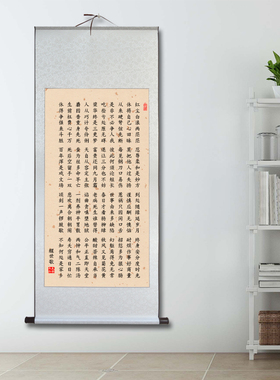 卷轴挂画醒世歌书法字画中式