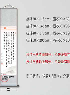 满江红写怀挂画岳飞诗词字画