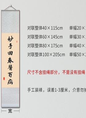 中医馆对联字画医院诊所挂画