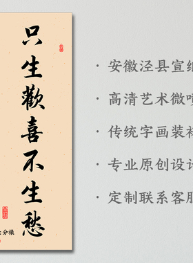 吾心安处是吾家书法字画卷轴对联