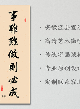 书法字画宣纸卷轴对联装饰画