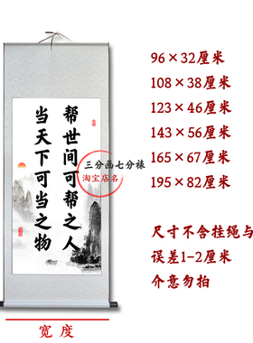 当铺广告挂画中式宣纸卷轴装饰画