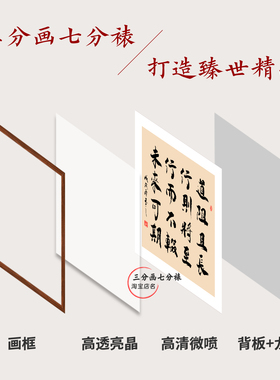 办公室挂画励志格书法装饰画