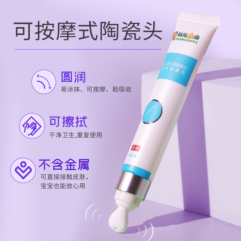 葵花药业品牌 祛疤膏疤痕修复凝胶 剖腹产双眼皮医用硅酮凝胶儿童