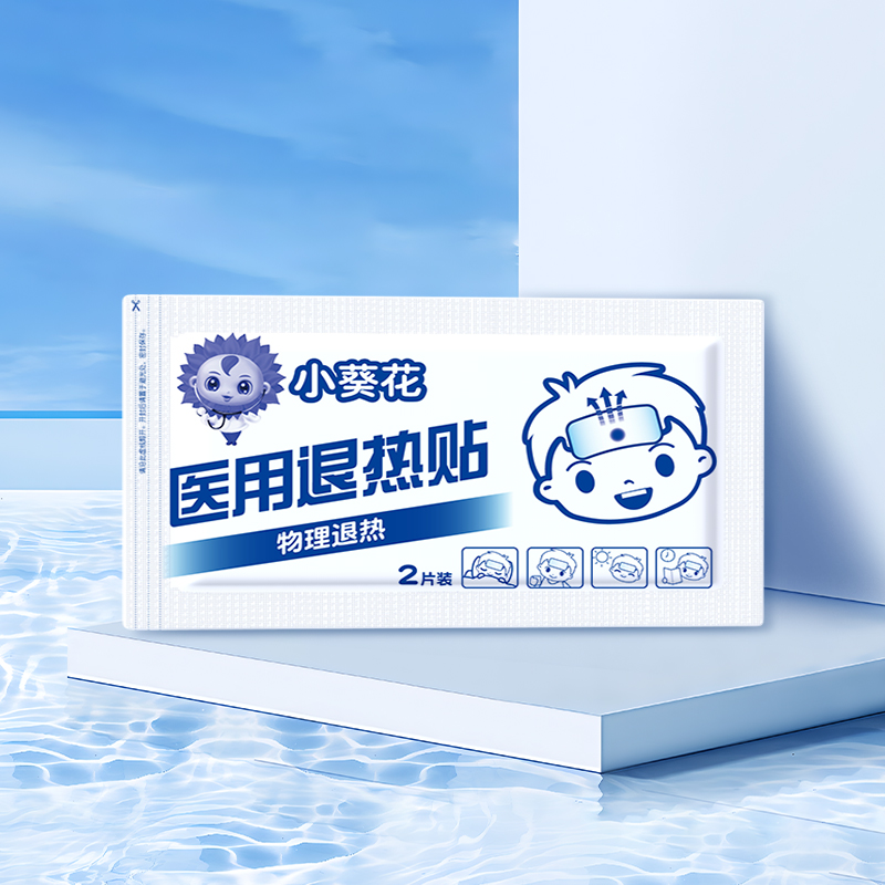 小葵花医用退热贴袋装婴幼儿宝宝物理降温儿童退烧贴小儿发烧发热