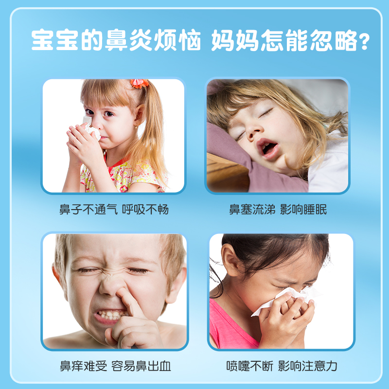 【葵花出品】生理性海盐水鼻腔喷雾45ml