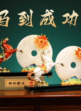 新中式马到成功玉石平安扣摆件