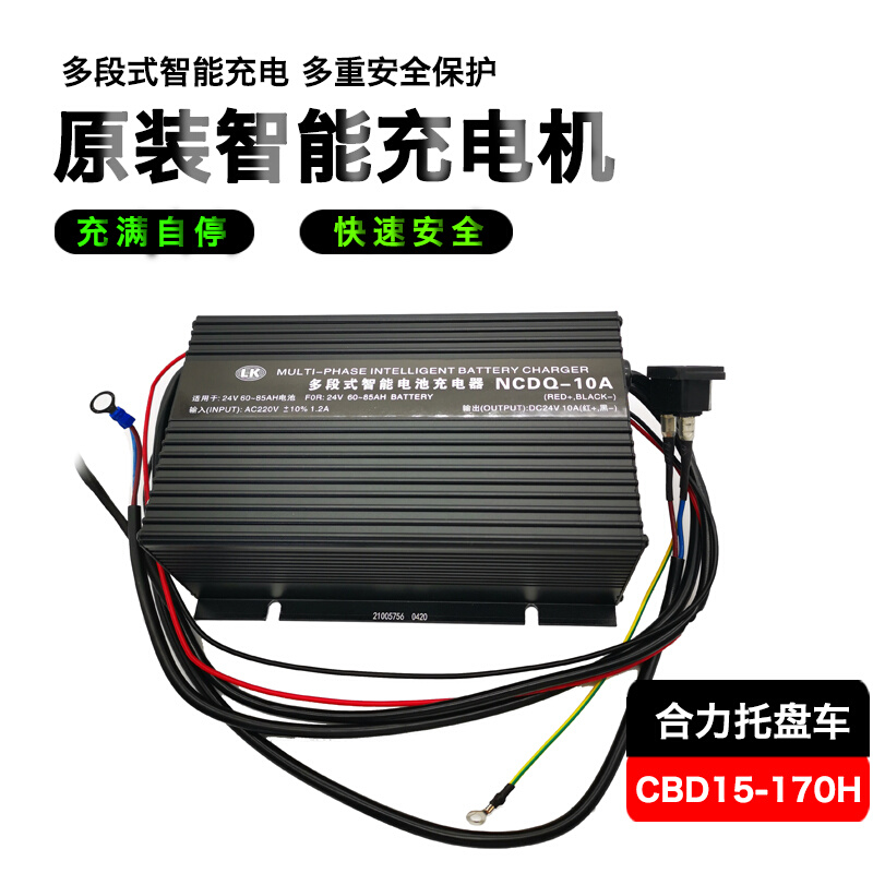 电动叉车充电器CBD15地牛锂电充电机72V4A8A内置充电器24V10A - 图0