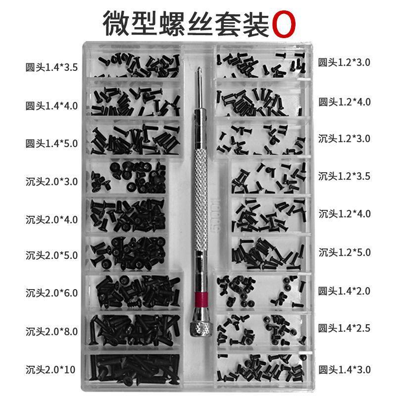 多规格盒装半圆头十字螺丝螺母螺帽螺栓螺钉片M4M5家用套装-图3