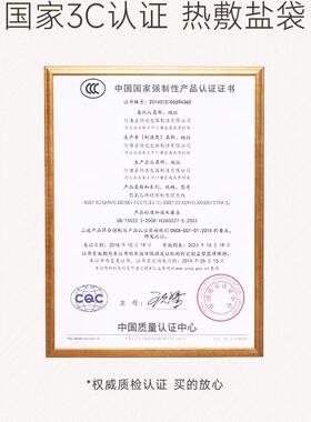 盐掌柜腰肩背腿腰酸背痛