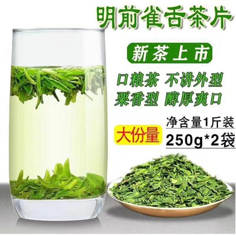 【明前新茶嫩片】雀舌碎茶片高山嫩芽雀舌碎2024年新茶春茶绿茶 - 图2