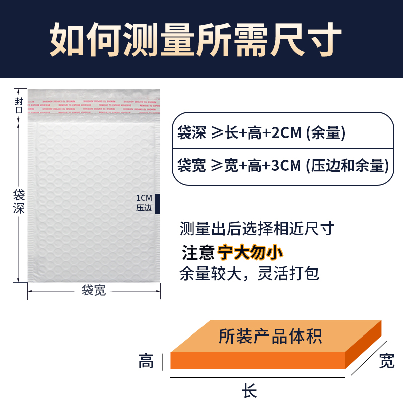 加厚珠光膜100g气泡袋泡沫袋快递防震哑光膜打包包装信封袋批发-图2