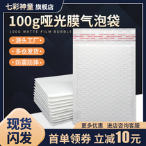 Thickened Pearlescent Film Bubble Bag Foam Bag Express Shockproof Matt Film Packaging Packaging Envelope Bag Wholesale Book