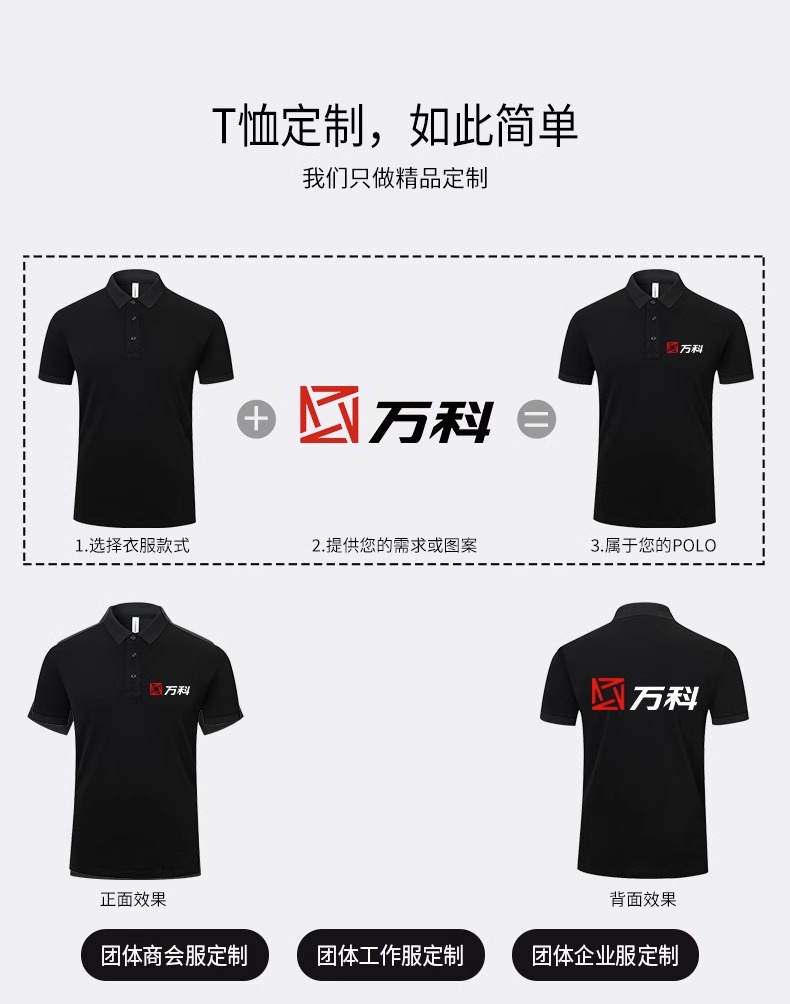 纯棉翻领工作服定制印logo速干polo衫企业聚会短袖文化衫印字刺绣 - 图0