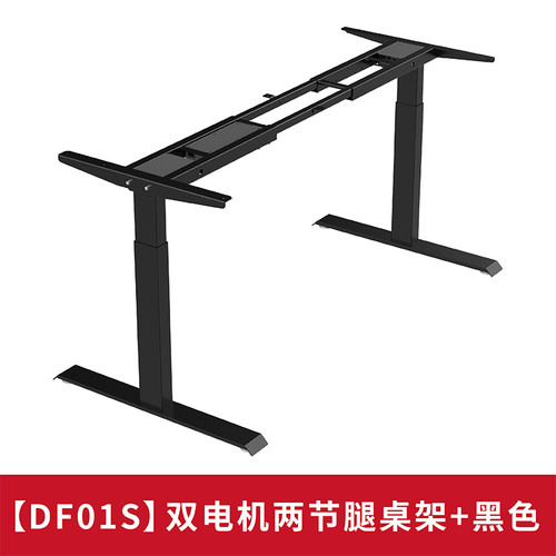 DF01S电动升降桌腿支架静音双电机桌架 家用可站立办公升降桌书桌 - 图3