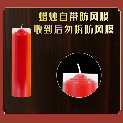 蜡烛家用停电应急照明防灾大号红白无烟无味耐烧结婚春节供佛烛台 - 图1
