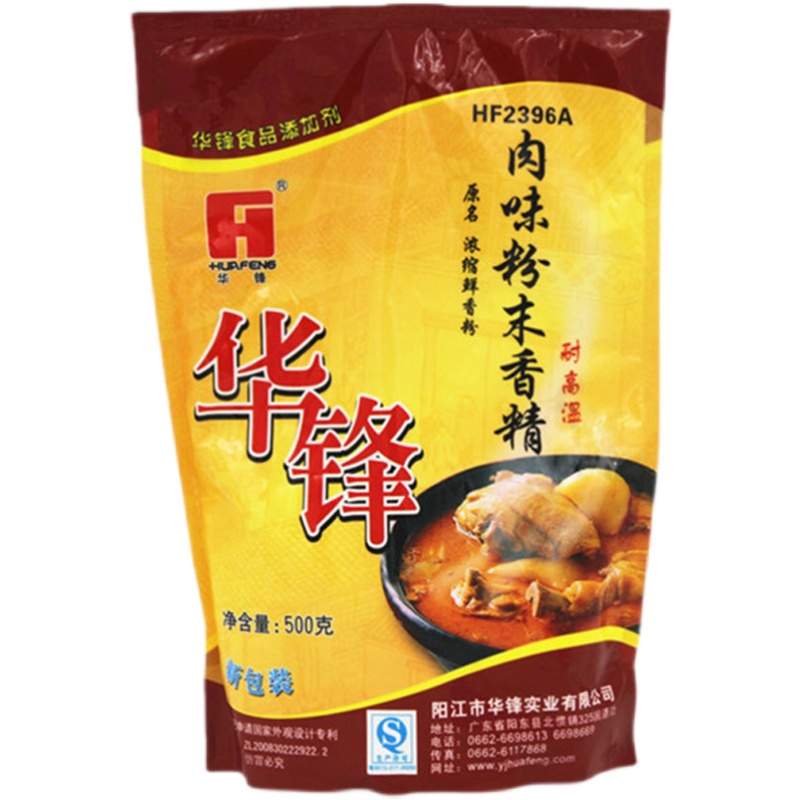 华锋肉味粉末香精HF2396A卤制品米线面麻辣烫火锅商用浓缩鲜香粉 - 图3