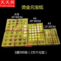 Daily Hsing A5A4 bronzed Yuanbao Paper Yellow Paper Foodin Gold Yuanbao Paper Big Gold Wan Two Edges Up to Burn Paper