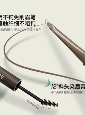 花间颂染画一体双头眉笔染眉膏防水不脱色女根根分明野生眉
