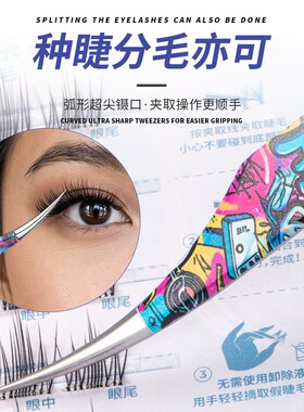 不锈钢金羽海豚夹嫁接假睫毛镊子造景贴纸镊子新手开花美睫工具