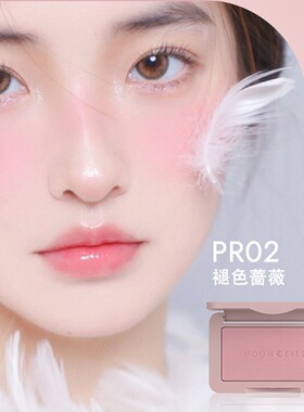 Mooneyes橡皮糖腮红修容奶茶土色系豆沙紫色带闪LA01月亮眼睛