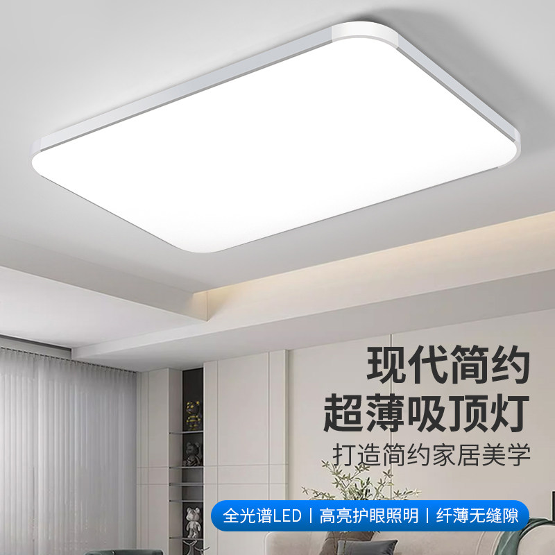 客厅大灯吸顶灯led超亮全光谱护眼主卧室吊灯具现代简约大气中山,淘宝优惠券,粉丝福利购,淘宝优惠卷