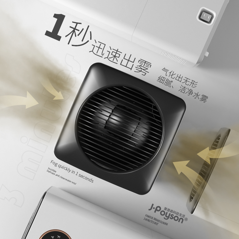 德国聚普森无雾加湿器孕妇婴儿杀菌纯净家用卧室静音落地空气加湿 德国聚普森无雾加湿器孕妇婴儿杀菌纯净家用卧室静音落地空气加湿