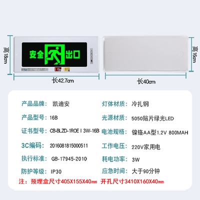 安全出口指示牌暗装消防应急灯嵌墙镶埋插电标志嵌入式疏散指示灯