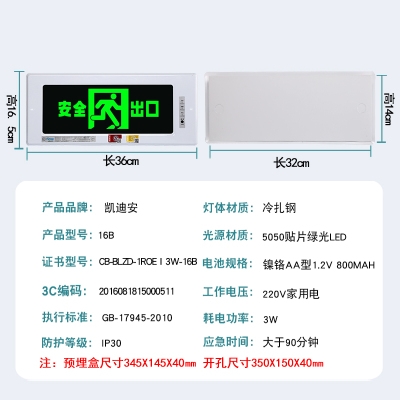 安全出口指示牌暗装消防应急灯嵌墙镶埋插电标志嵌入式疏散指示灯