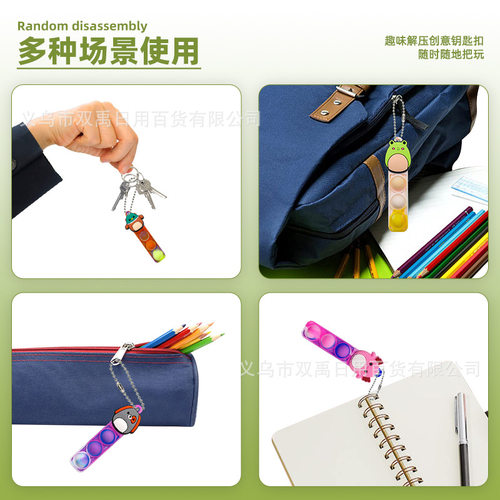 跨境新品小动物灭鼠先锋diy钥匙扣泡泡乐减压挂件儿童解压玩具 - 图1