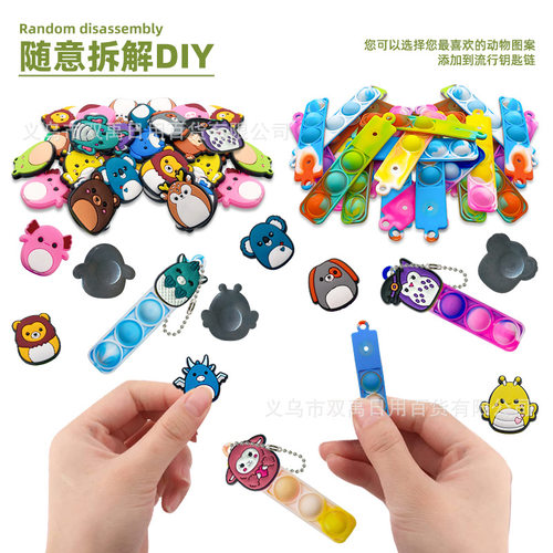 跨境新品小动物灭鼠先锋diy钥匙扣泡泡乐减压挂件儿童解压玩具 - 图0