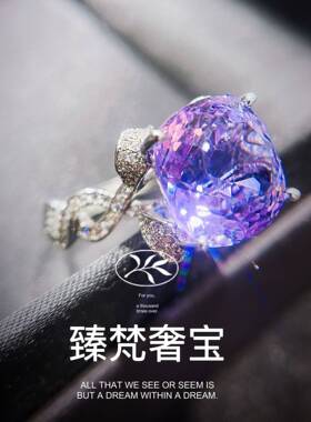 新款15克拉超大芬达色帕帕拉恰×