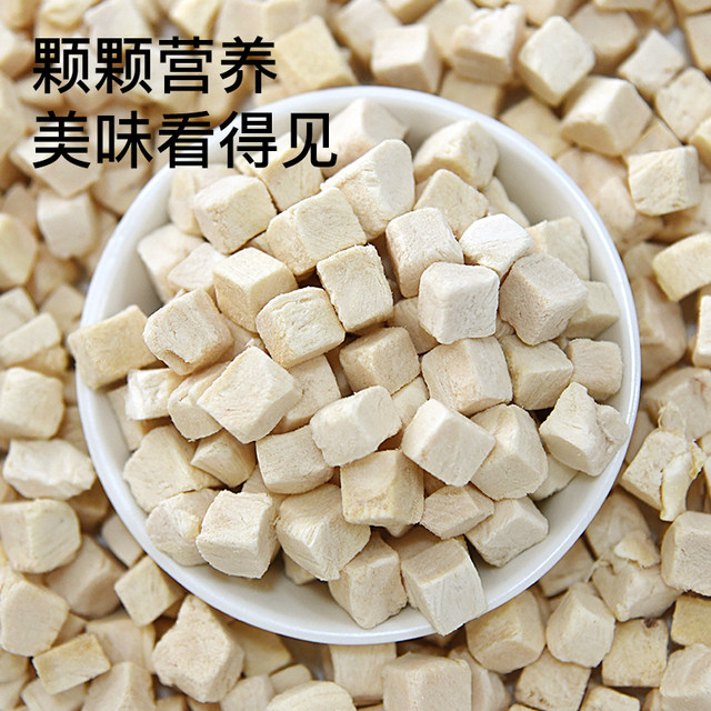 Sanha pet food freeze-dried chicken nuggets, nutritious and high-protein small canned cat and dog training snacks