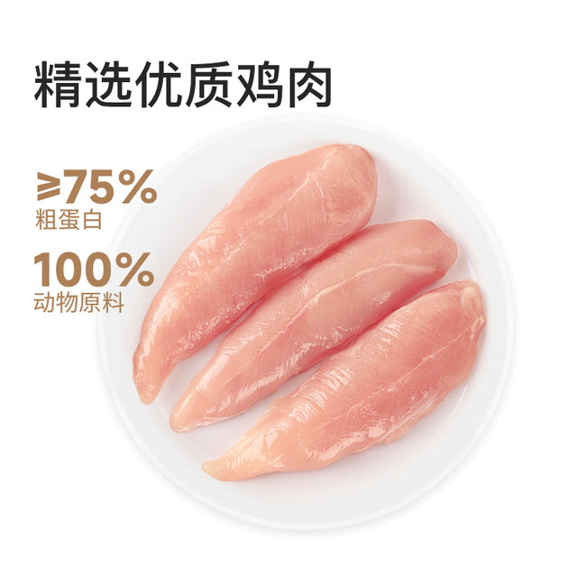 Sanha pet food freeze-dried chicken nuggets, nutritious and high-protein small canned cat and dog training snacks