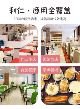 LIVEN双面加热多功能电饼铛