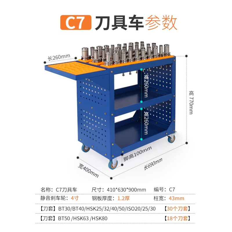 cnc加工中心刀具收纳车数控机床车间多功能小推车hsk63刀柄管理架-图2