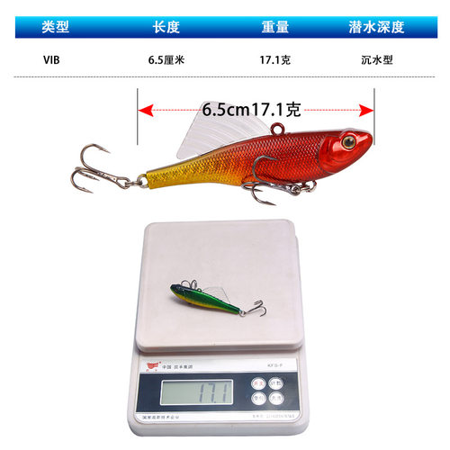 铅鱼路亚饵6.5厘米/17克镭射仿生硬饵沉水vib 带翅膀鱼饵垂钓渔具 - 图1