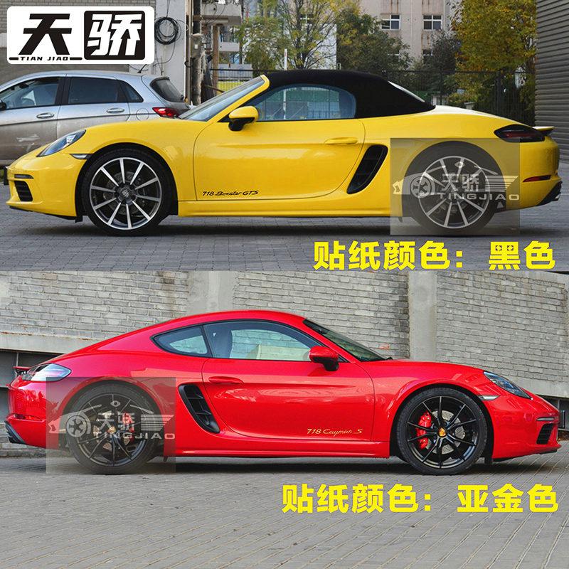 适用保时捷718字母贴纸Cayman GTS Boxster卡曼 博克斯特改装贴纸 - 图3