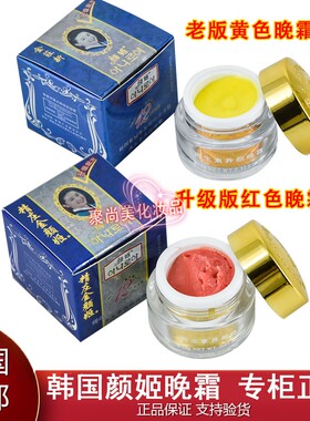 正品颜姬化妆品套装 美颜素养颜嫩肤淡化黄斑霜提亮肤色护肤品