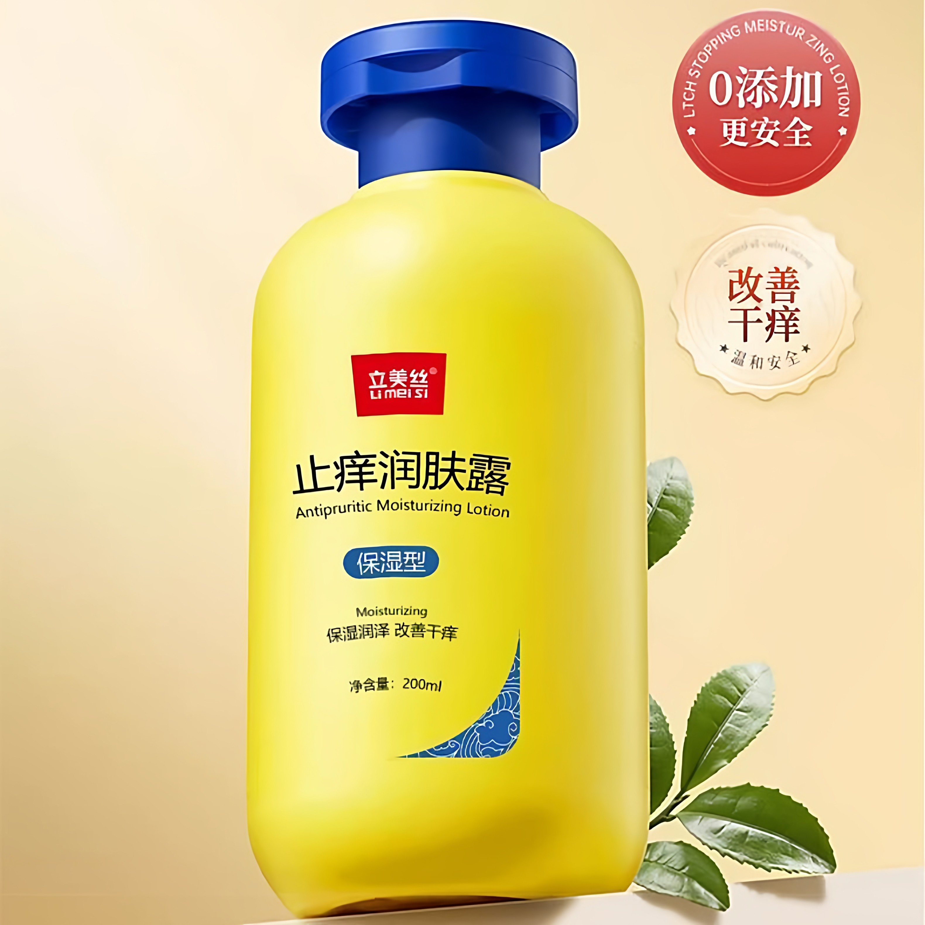 正品老牌国货止痒润肤露皮肤干燥保湿滋润全身肌肤补水舒缓身体乳,淘宝优惠券,粉丝福利购,淘宝优惠卷