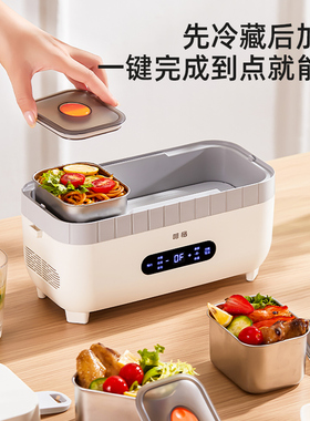 日本制冷保鲜电热饭盒蒸米饭预约定时便捷式上班族加热保温便当盒