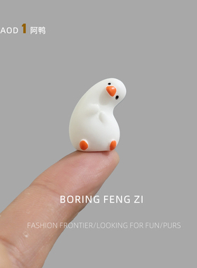 阿鸭小白鸭治愈系桌面摆件