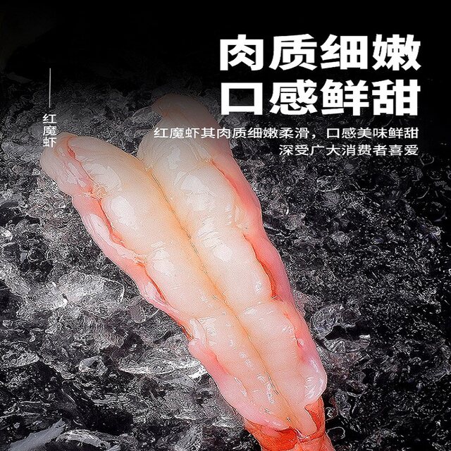 Ocean Thirteen Sashimi Grade Frozen Red Devil Shrimp Extra Large Shrimp