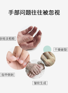 水光雪润细腻滑嫩护手霜