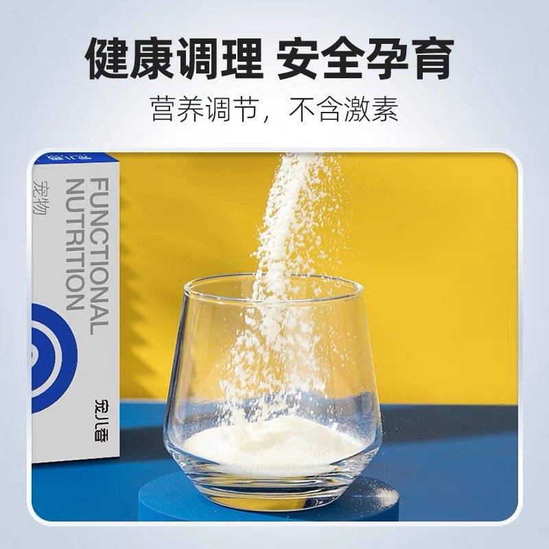 宠儿香优繁优胎素24袋狗狗猫宠物繁育繁殖配种怀孕排卵产后促营养,淘宝优惠券,粉丝福利购,淘宝优惠卷