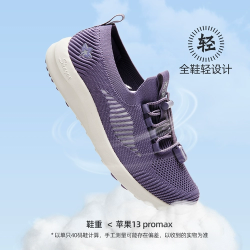 舒悦 Летняя тонкая спортивная дышащая обувь для матери, для среднего возраста