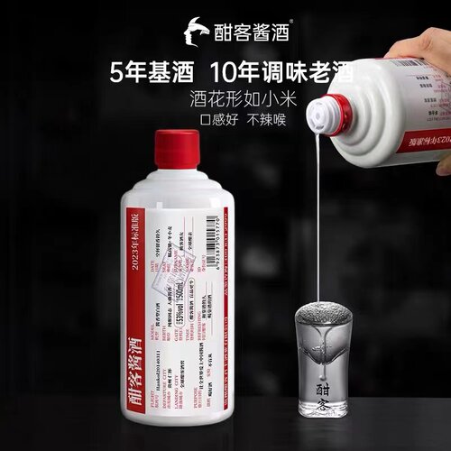 2022酣客标准版53度500ML*8瓶木箱装 酱香型白酒开箱去码 - 图2