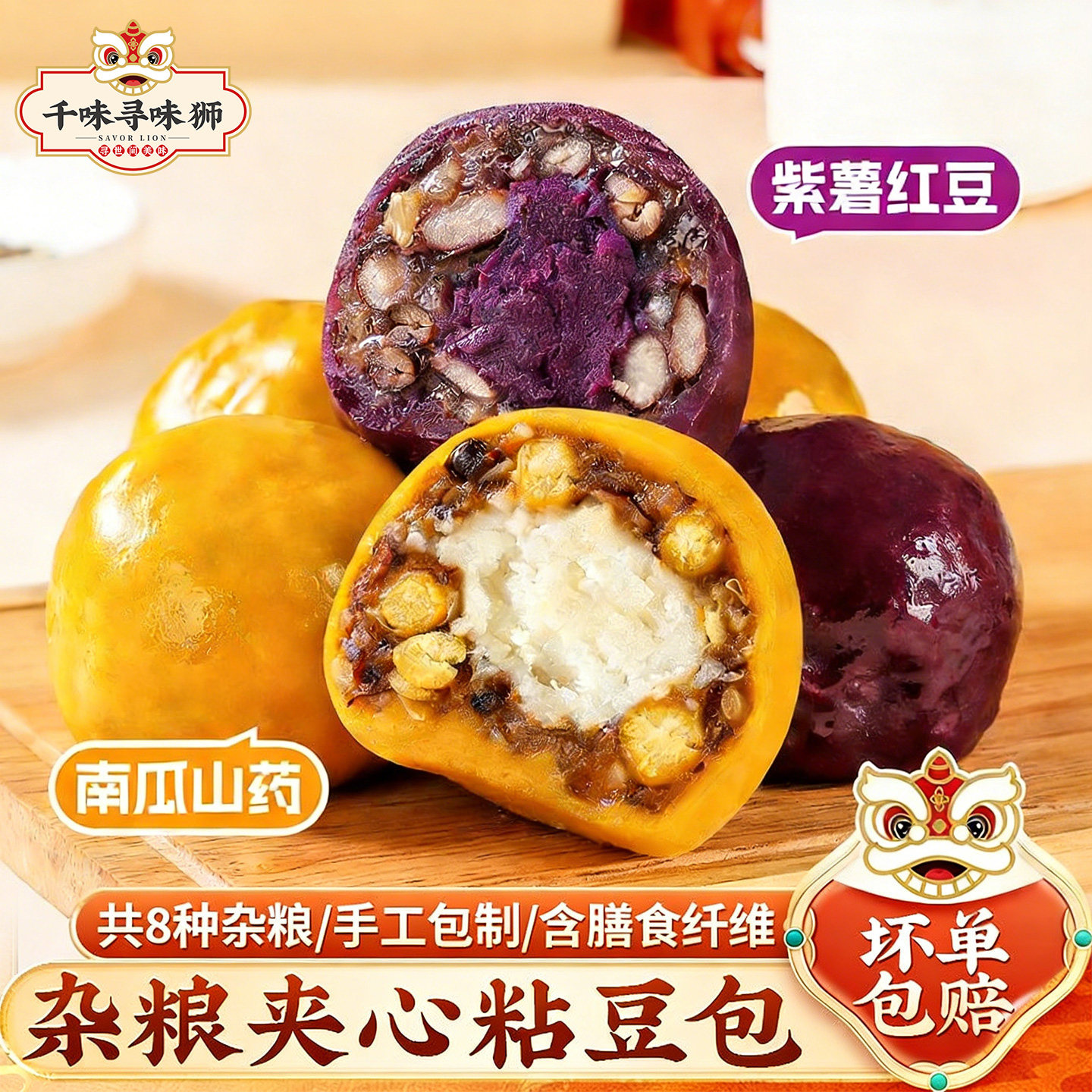 【中式早餐I任选8件】千味央中式早餐不重样粘豆包米糕发糕奶黄包