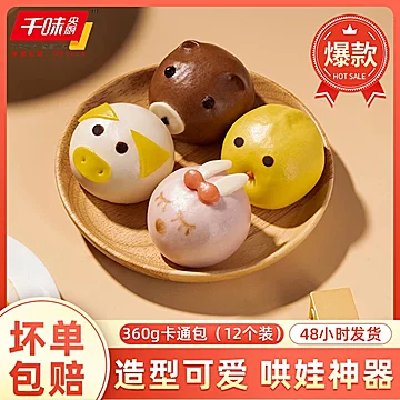 【任选3袋!】千味央厨卡通包早餐[15元优惠券]-寻折猪