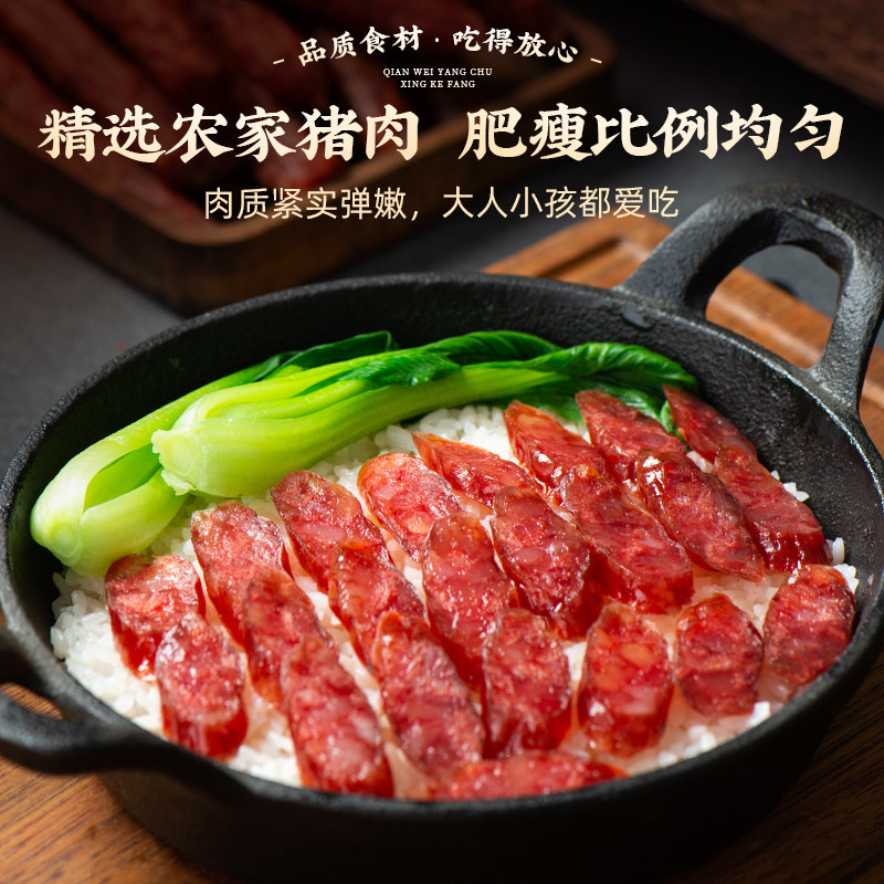 千味央厨江门风味风干腊肠手工制作传统风味肉制品地道老广味